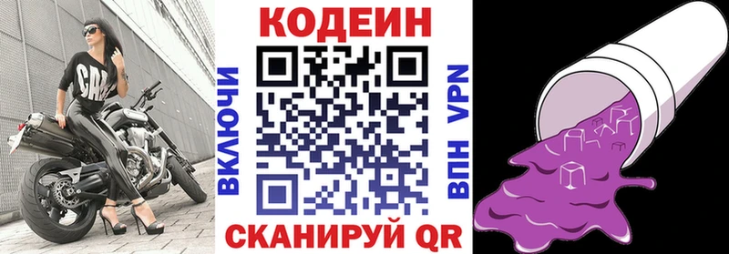 Кодеин Purple Drank  наркота  Очёр 