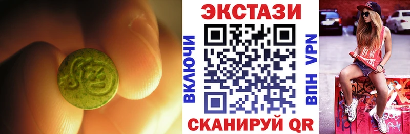 ЭКСТАЗИ 250 мг  где продают наркотики  Очёр 