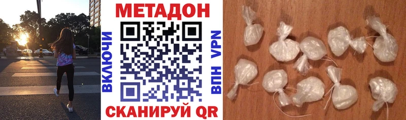 Метадон кристалл Очёр